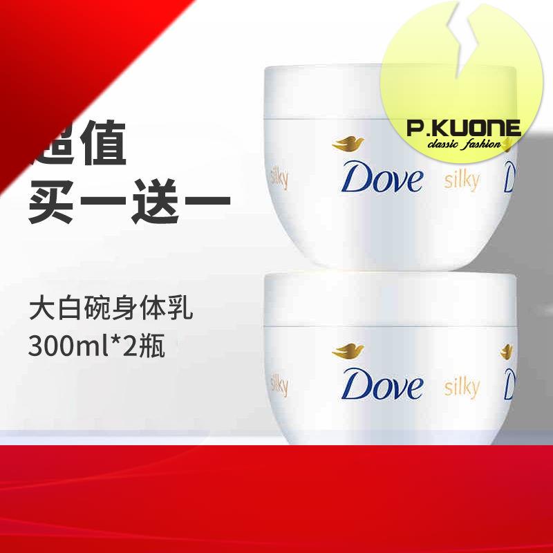 Kem dưỡng thể Dove giữ ẩm làm trắng da toàn thân lâu trôi 300ml