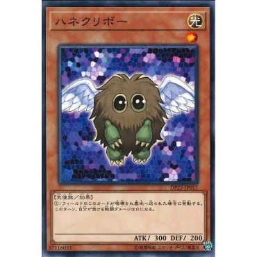 [ Zare Yugioh ] Lá bài thẻ bài Yugioh  DP23-JP017 - Winged Kuriboh