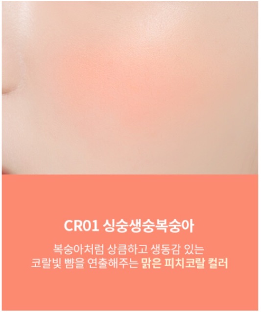 Má Hồng Jelly Juicy Pang của Apieu | BigBuy360 - bigbuy360.vn