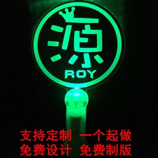 Light stick TFBOYS