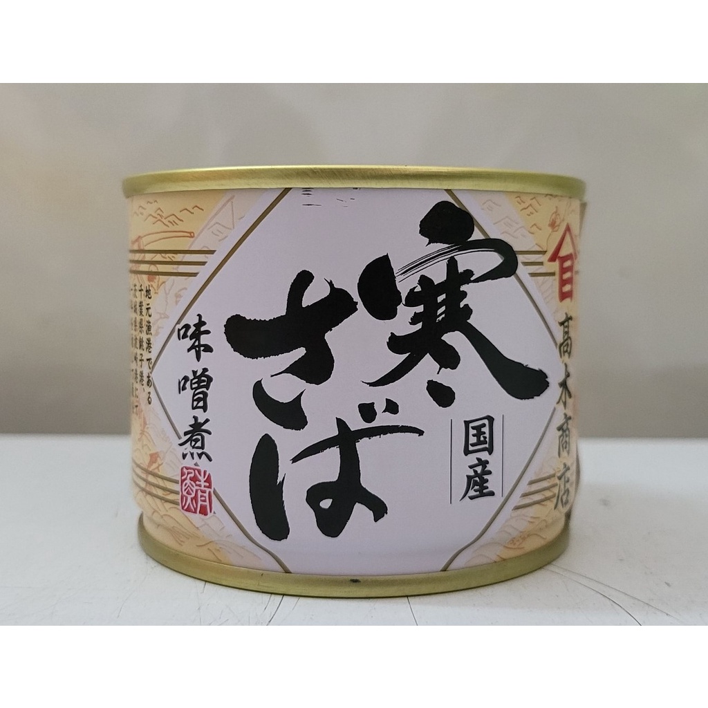 [Hộp 190g] CÁ SABA NHẬT BẢN XỐT TƯƠNG MISO [Japan] TAKAGI Kansaba Misoni (sib)