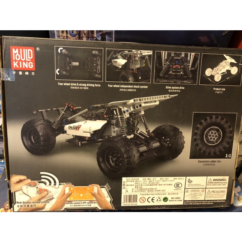 Đồ Chơi Xếp Hình Technic Mould King 18001