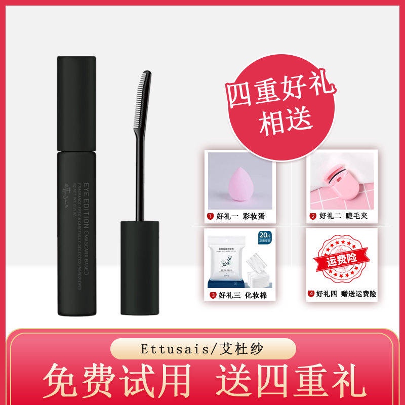 Nhật bản ĐI quên Là Ai? Du sợi lông mi Primer không thấm nước kéo dài không nở kéo dài hình Mascara