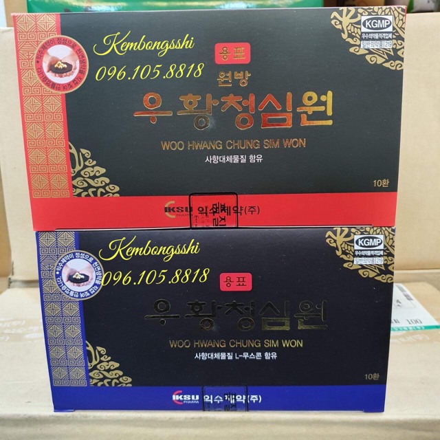 [HÀNG MỚI VỀ] An Cung Ngưu Hoàng Iksu Đỏ Mẫu Mới Hàn Quốc