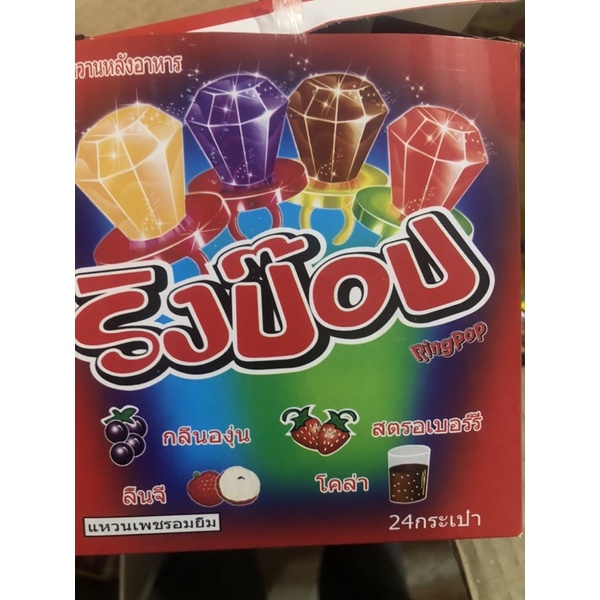 1hộp 24 kẹo mút nhẫn kim cương vị trái cây Ring pop chuẩn hàng thái ,trẻ em đều thích