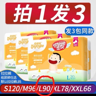 Bỉm Bejoyie quần mỏng size L/90