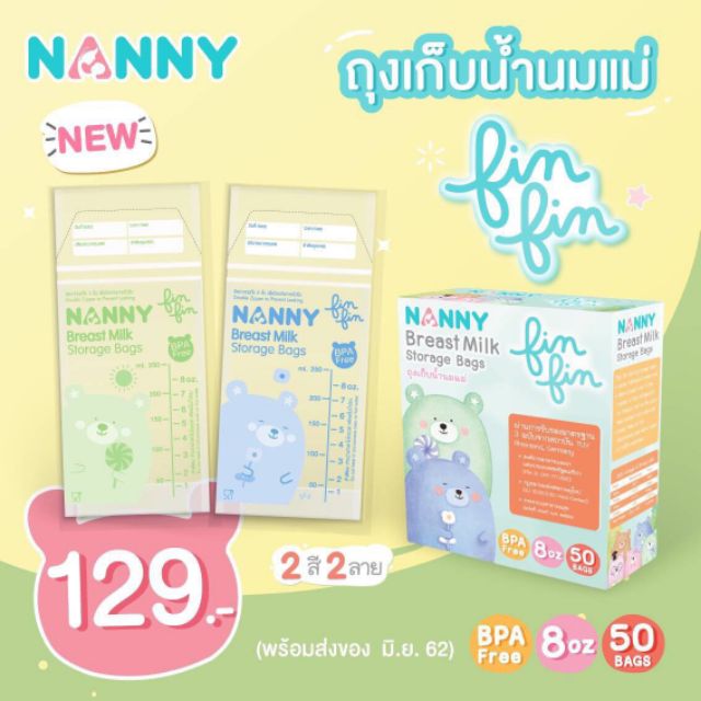 Túi trữ sữa Nanny hộp 50 túi(mẫu mới 250ml)