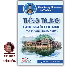 Sách - Tiếng Trung Văn Phòng Công Xưởng - Sách Tiếng Trung Cho Dân Văn Phòng - Phạm Dương Châu (kèm Audio)