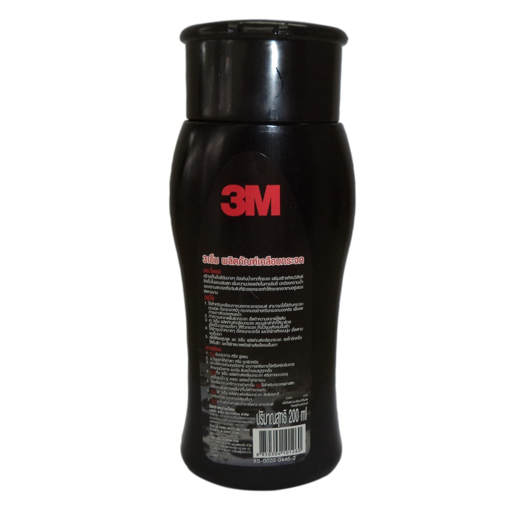 Dung dịch chống bám nước trên kính xe 3M 08889 LT (200ml)