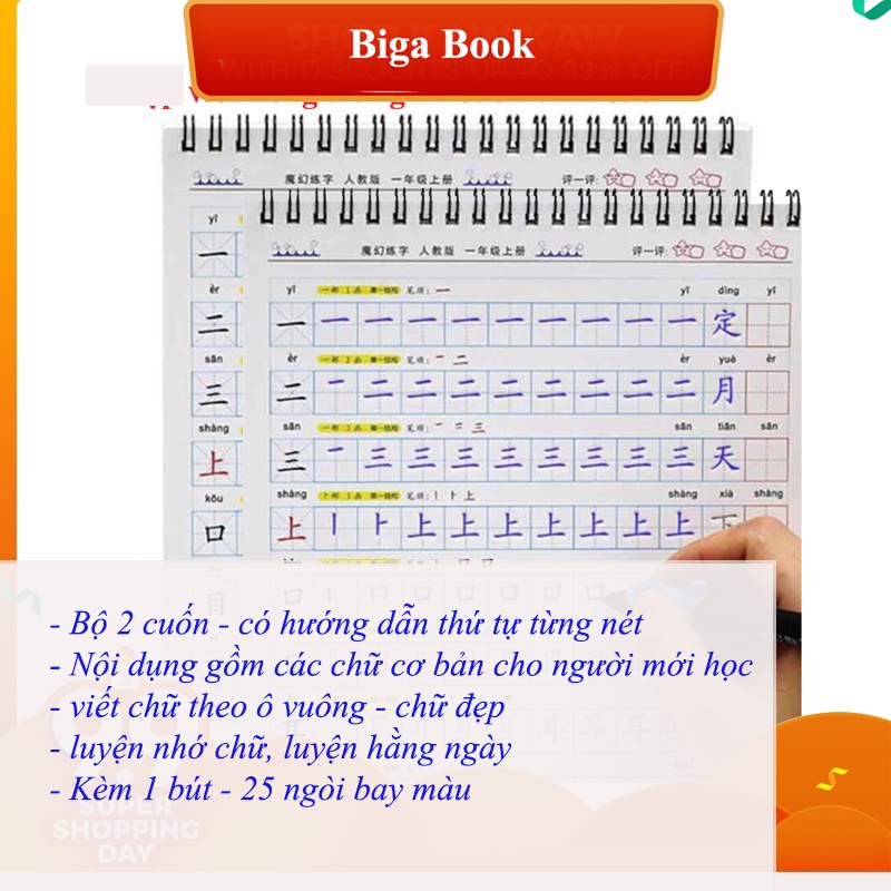 Vở tập viết tiếng trung sơ cấp TVSC01 - luyện viết chữ hán cơ bản