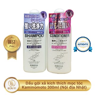 Dầu gội Kaminomoto kích thích mọc tóc 300ml