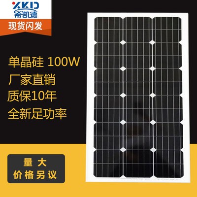 Tấm năng lượng mặt trời Silicon đơn mới 100W tấm pin 12V tấm sạc mặt trời gia dụng miễn phí vận chuyển