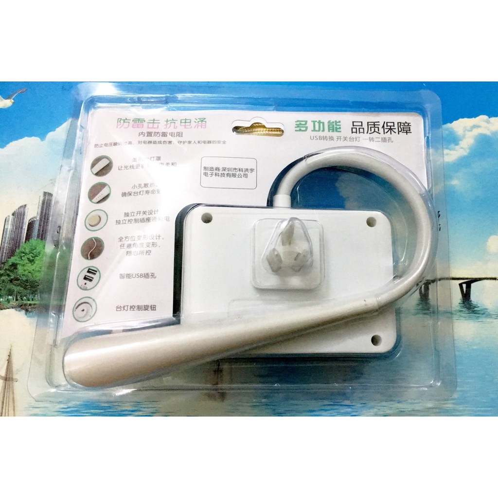 Ổ cắm điện đa năng 3in1 kiêm đèn bàn và cổng sạc điện thoại 2.1A/5V