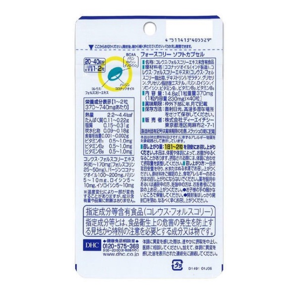 VIÊN UỐNG HỖ TRỢ GIẢM CÂN DẦU DỪA DHC