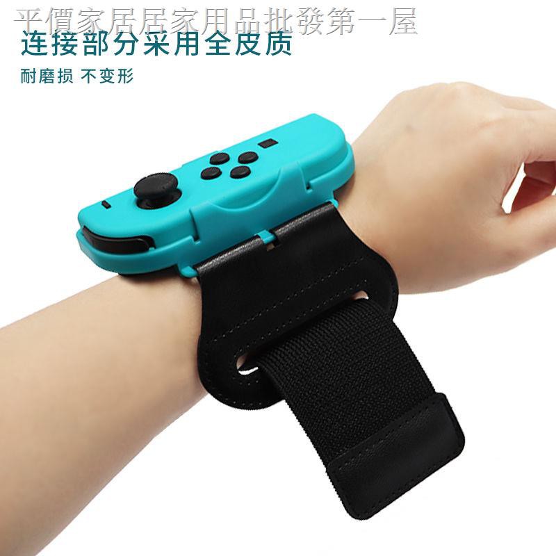 Vòng Đeo Tay Chơi Game Nintendo Switch Nhảy Múa