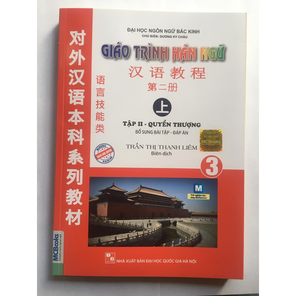 Sách - Giáo trình Hán ngữ 3 – tập 2 quyển thượng bổ sung bài tập – đáp án