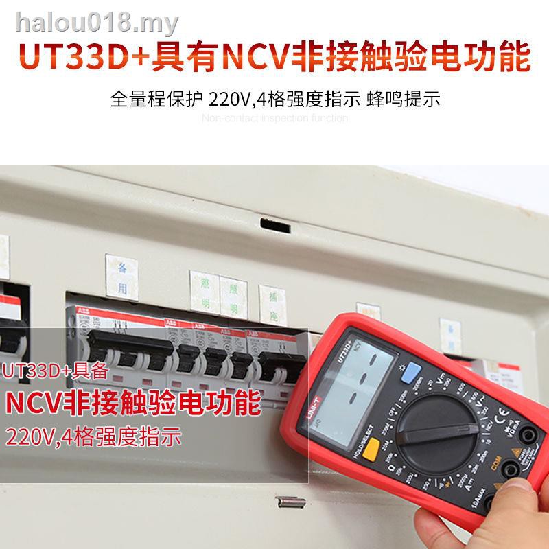 ✖▥❃Máy đo vạn năng unide UT33A+/UT33B+/UT33D+ kỹ thuật số với độ chính xác cao