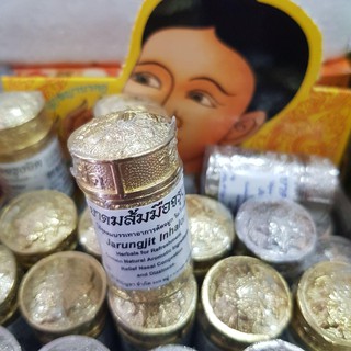 Ống hít xoang vàng thái
