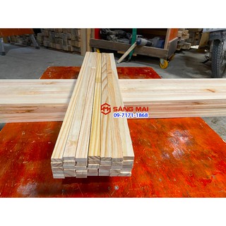 Thanh gỗ thông 1cm x 2cm x dài 80cm + láng mịn 4 mặt