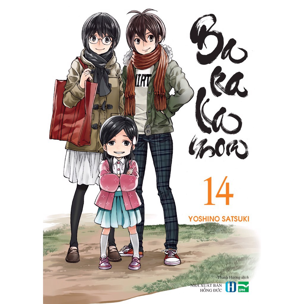 Truyện tranh- Barakamon lẻ tập bản đặc biệt- NXB IPM