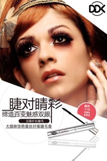 Chuốt nối mi siêu dài mi 4D mascara 4D