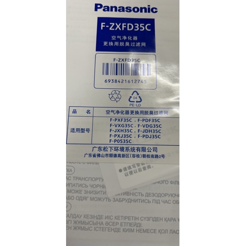 COMBO Màng lọc Panasonic Hepa + Màng than hoạt tính F-PXF35A
