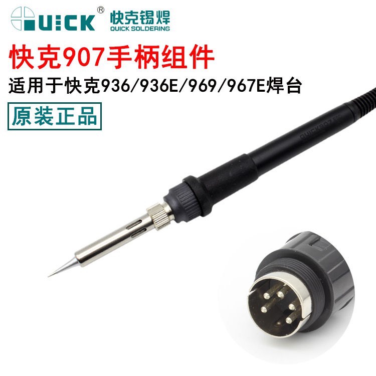 Tay hàn Quick 907E dùng cho Quick 936/ 936ESD/ 936E/ 936H/ 969C