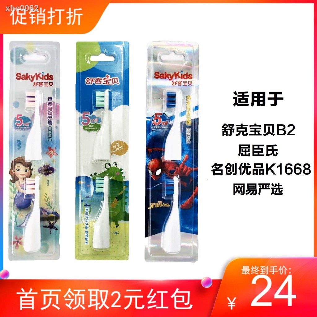 Bàn Chải Đánh Răng Điện B2 Miniso Watsons Chất Lượng Cao