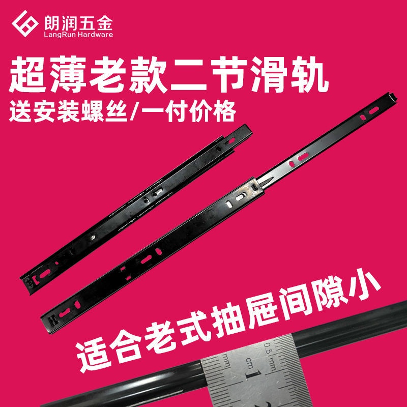 Lưới cũ [Trong ngăn kéo trượt siêu mỏng hai phần dày 8mm kiểu cũ kéo ra đường ray bàn phím văn phòng