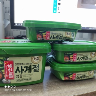 Tương chấm thịt nướng Hàn quốc hộp 170g/500g