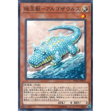 Lá bài thẻ bài Yugioh ETCO-JP037 - Animadorned Archosaur