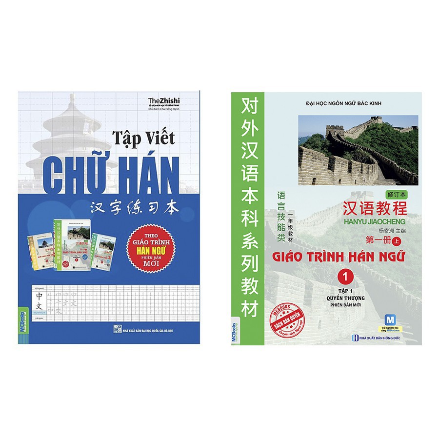 Sách - Combo Tập viết chữ Hán (Soạn theo Giáo Trình Hán Ngữ bản Mới) + Giáo Trình Hán Ngữ 1 tâp 1