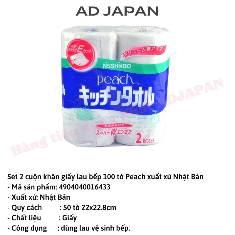 Khăn lau bếp đa năng bằng giấy sét 2 cuộn 50 tờ Peach hàng nội địa Nhật Bản AD44