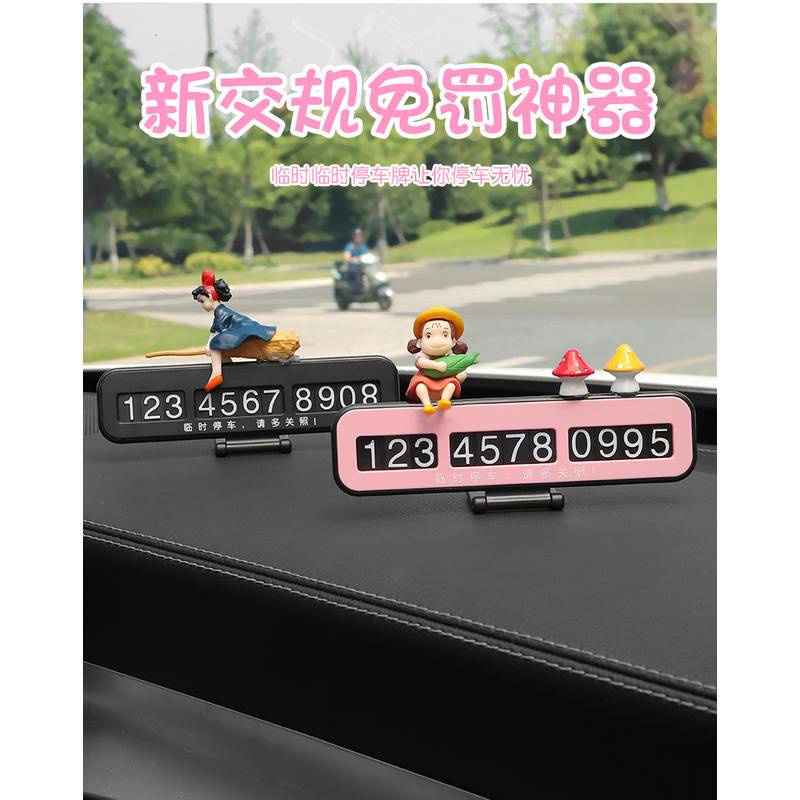 Thẻ Đậu Xe Tạm Thời Họa Tiết Hoạt Hình Dễ Thương Sáng Tạo Trang Trí Nội Thất Xe Hơi