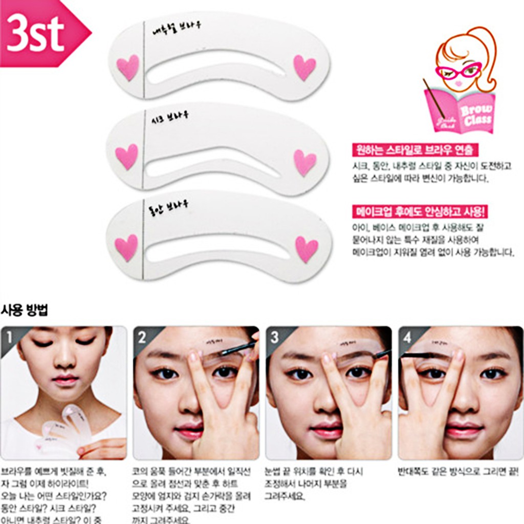 Bộ 3 tấm thẻ khuôn hỗ trợ trang điểm lông mày bằng silicone chuyên dụng