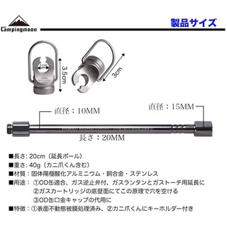 Trụ nối dài Campingmoon Z12