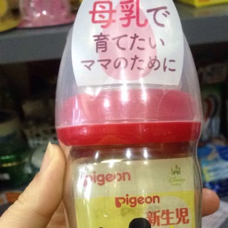 Bình sữa pigeon nội địa Nhật