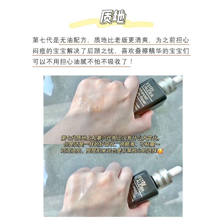 Tinh Chất Dưỡng Da Estee Lauder The seventh generation 50ml