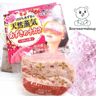 Miếng mặt nạ thư giãn mắt Kiriba Azuki no Chikara Nhật Bản