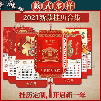 Lịch Treo 2021 Trung Quốc Bảo hiểm an toàn nhân thọ tùy chỉnh Công ty quảng cáo Trung Quốc Phong cách lá Vàng Lịch treo 