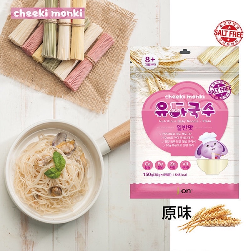 Mỳ somen dinh dưỡng Cheeki Monki tách muối cho bé 8m+ 150g (Hàn Quốc)