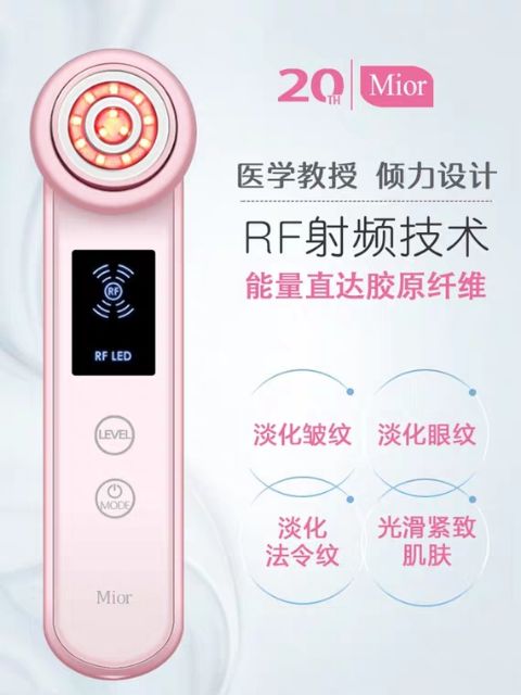 Máy chăm sóc da mặt nóng lạnh Mior 13T