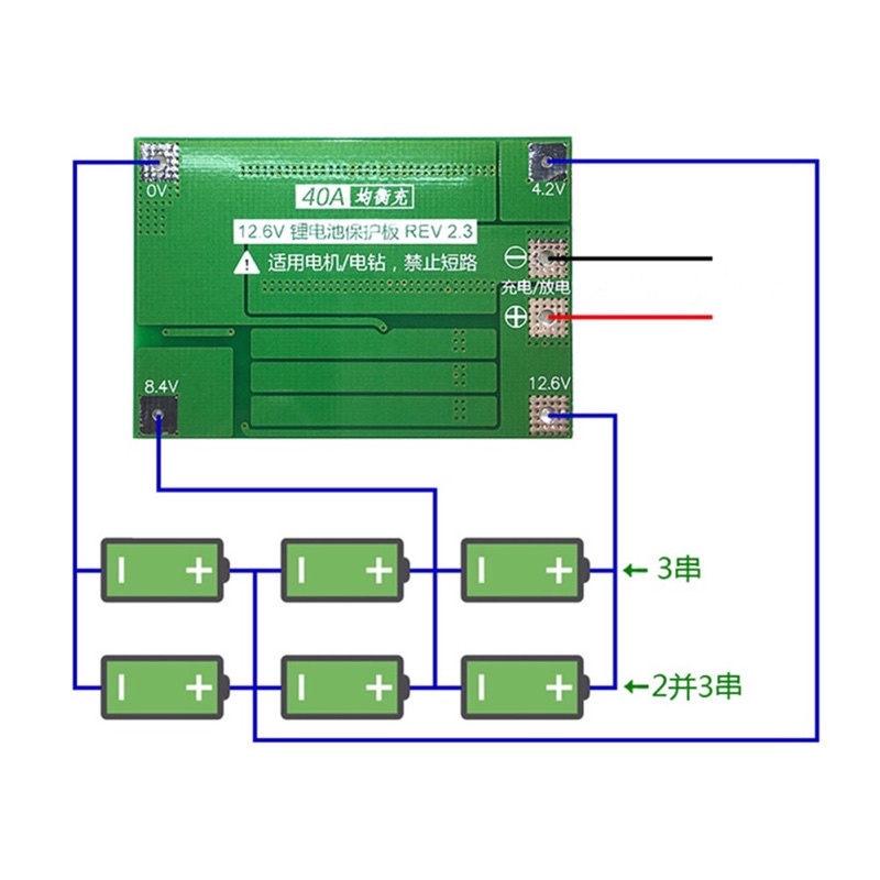 Mạch sạc 3S 40A bảo vệ pin cân bằng 12.6V sạc pin 18650 hoặc pin lypo lion 3.7V
