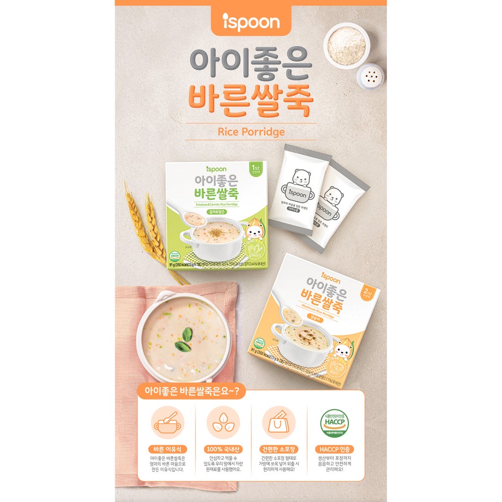 Cháo ăn dặm, bột cháo khô, cháo gói ISPOON Hàn Quốc