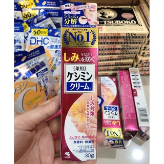 Kem Giảm Thâm Nám Kobayashi Keshimin Whitening Cream Nhật Bản