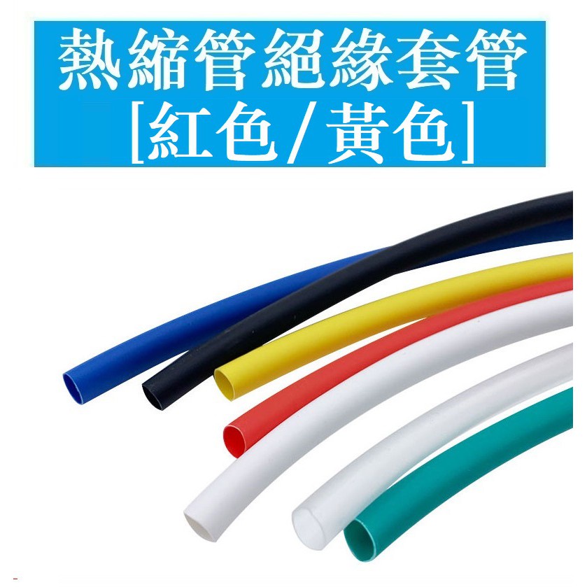 Ống Dẫn Nhiệt Điện 0.6 / 0.8 / 1 / 2 / 2 / 3 / 3.5 / 4 / 5 / 6 / 8 / 10 / 12-30mm