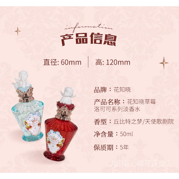 Nước Hoa Mùi Hương Dâu / Nho 50ml Hương Thơm Tươi Mát Lâu Phai