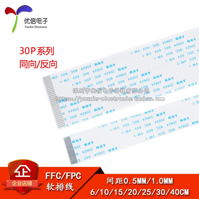 Dây Cáp Ffc / fpc Mềm 30P 0.5 / 1.0mm Pitch YX