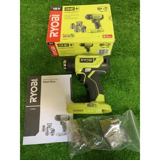 thân máy khò ryobi 18v