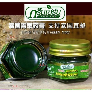 Dầu cù là 20gr Green Herb Balm Hop Headed Barleria Thái Lan 20gr